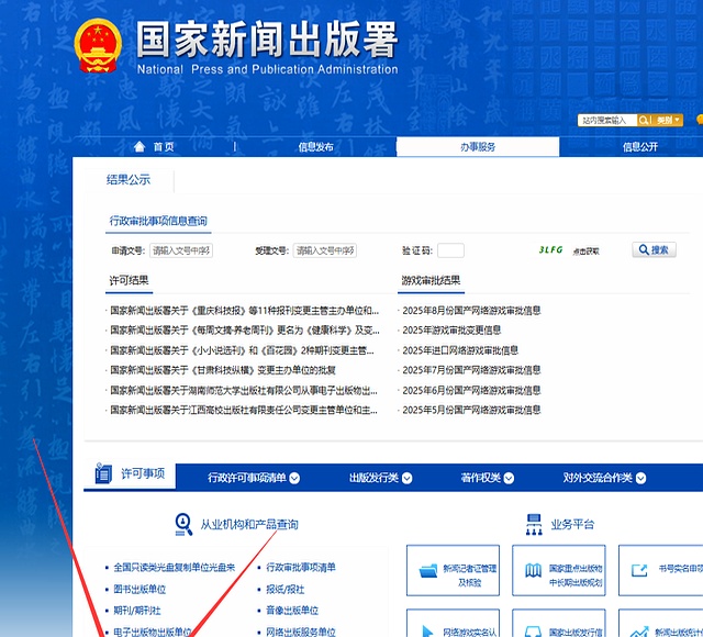 正规期刊与电子期刊的查询方式对比