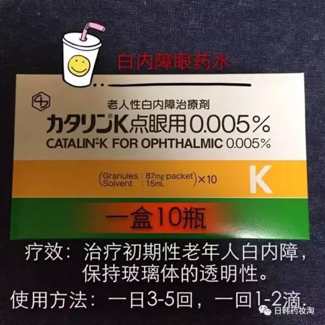 日本推荐效果好武田千寿老年人初期白内障眼药水 老年眼病滴眼液