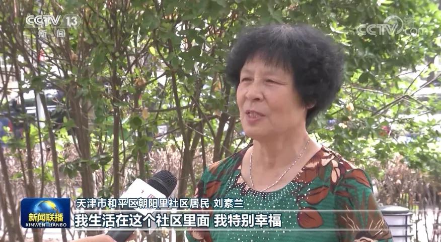 央视《新闻联播》聚焦天津“适老化”改造