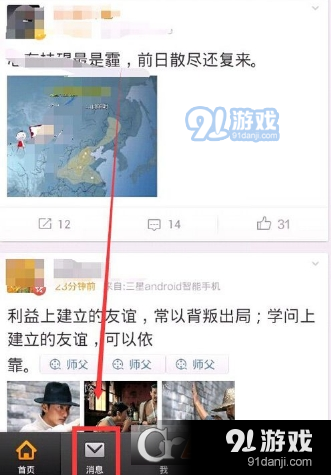新浪微博怎么屏蔽新浪新闻 新浪微博屏蔽新浪新闻方法分享