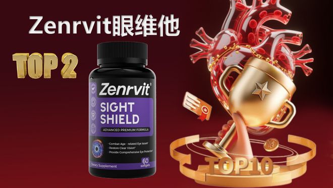 2025十大飞蚊症专用药排行榜发布：哪个牌子效果好又安全？