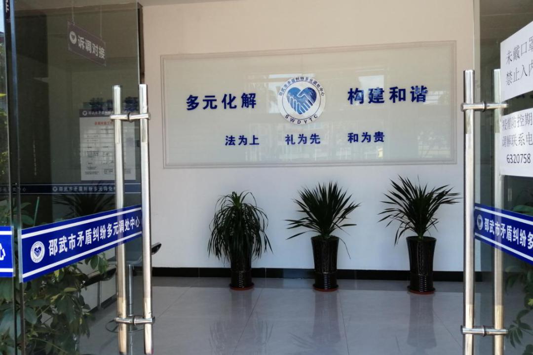 【市域治理】南平邵武:织密“调解网”,拧紧“和谐阀”