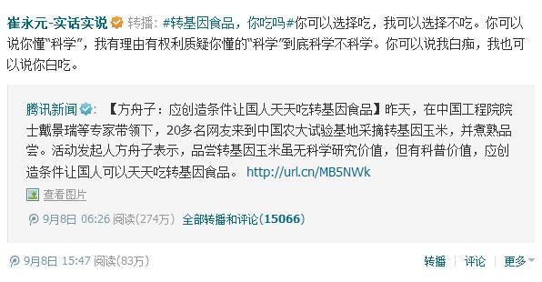 崔永元对骂方舟子：说我白痴 我也可以说你白吃