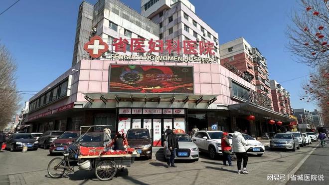沈阳省医妇科医院是正规吗？