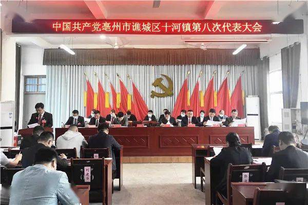 谯城区乡镇党委换届工作顺利完成！