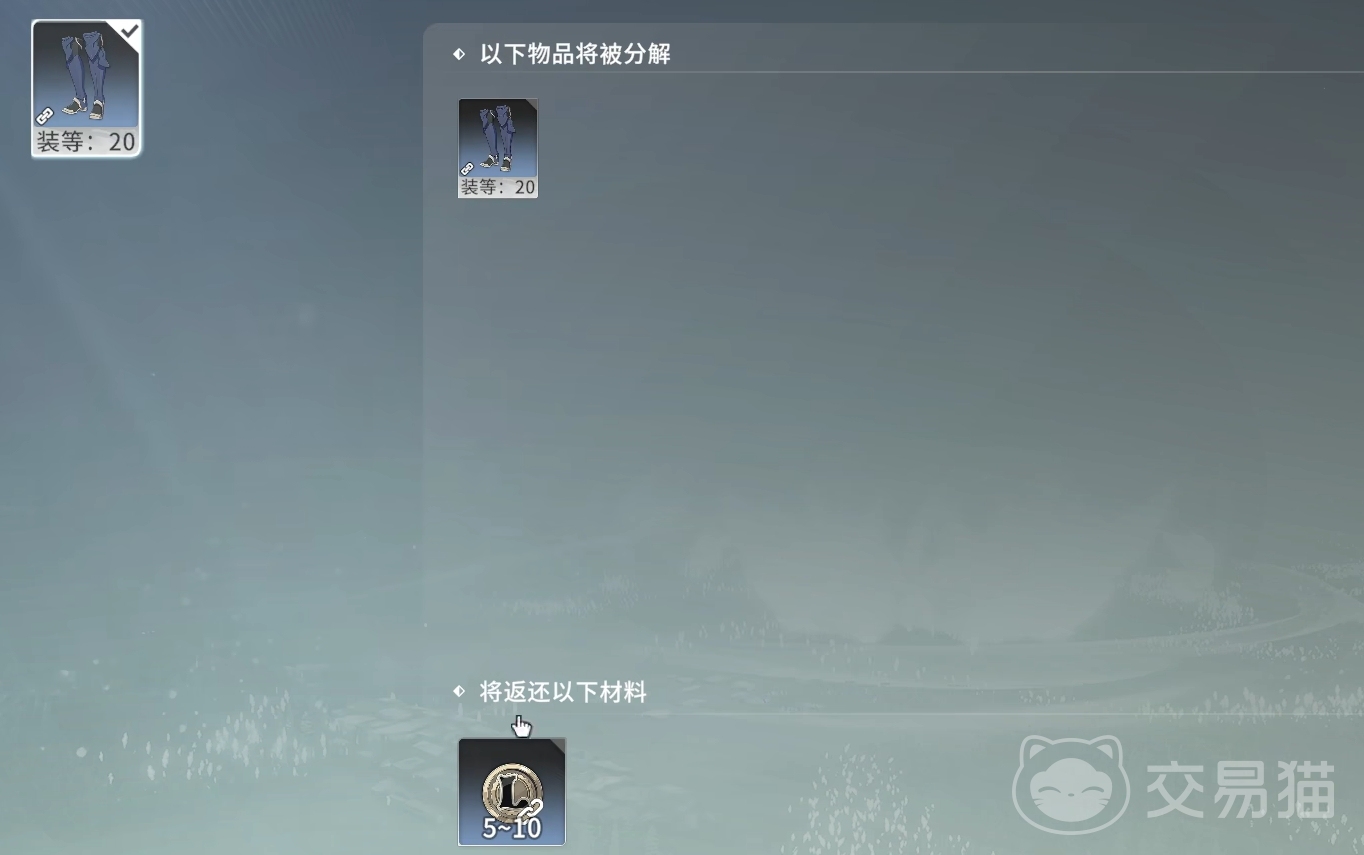 星痕共鸣装备分解功能详解 星痕共鸣怎么分解装备