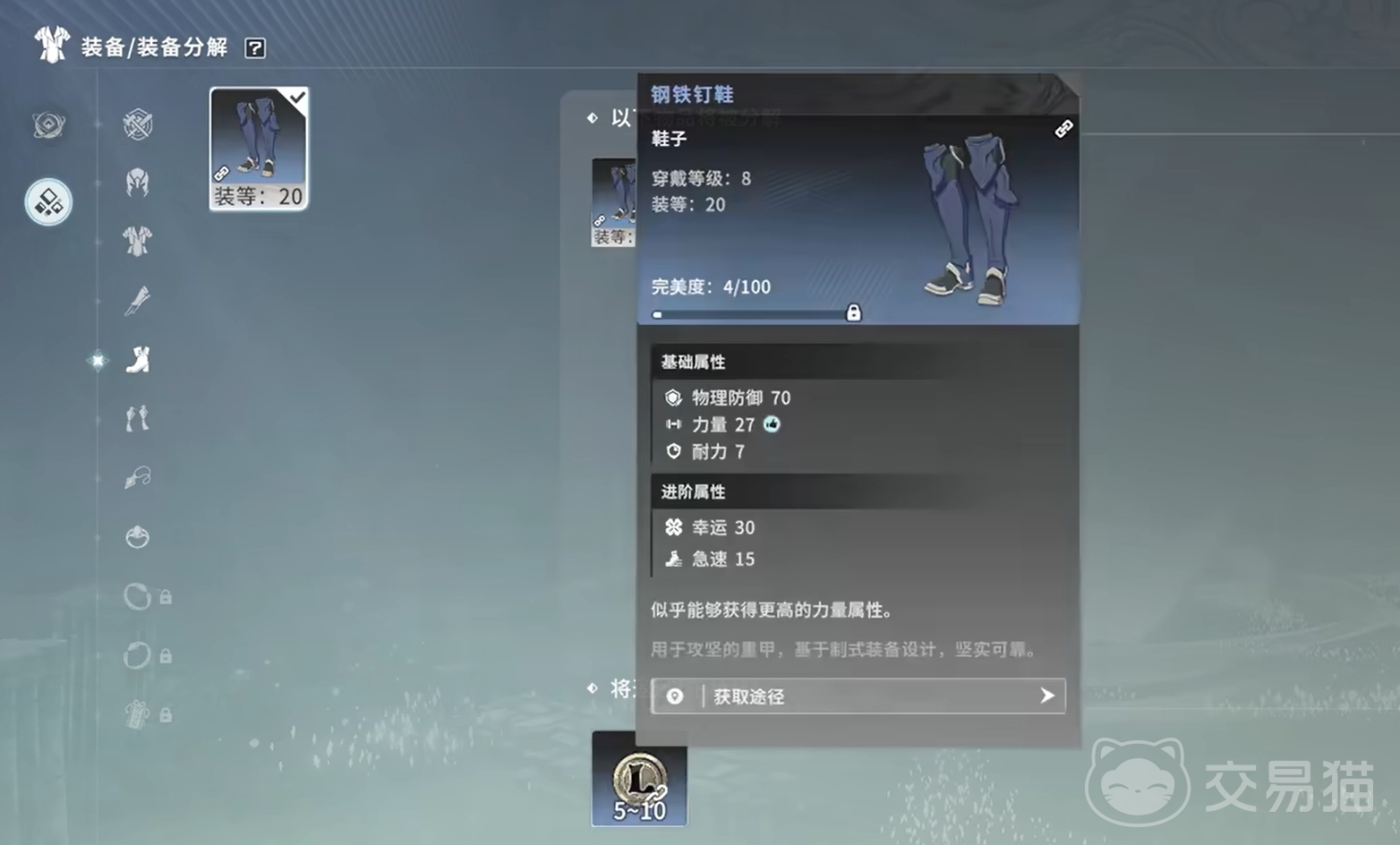 星痕共鸣装备分解功能详解 星痕共鸣怎么分解装备