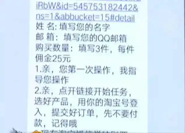 淘宝刷单陷阱多，分分钟被骗几万块