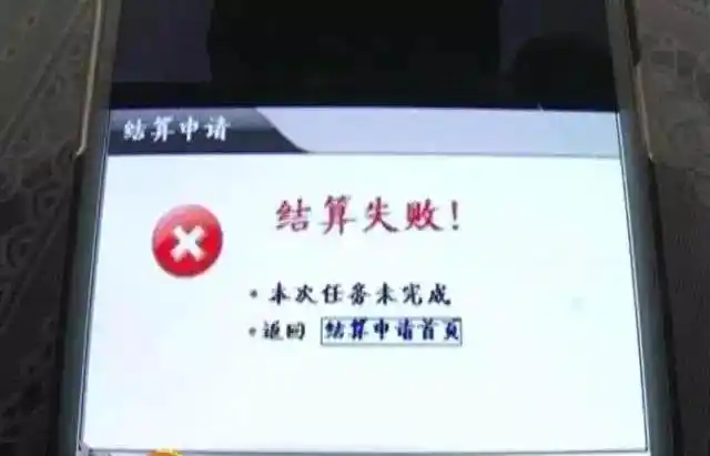 淘宝刷单陷阱多，分分钟被骗几万块