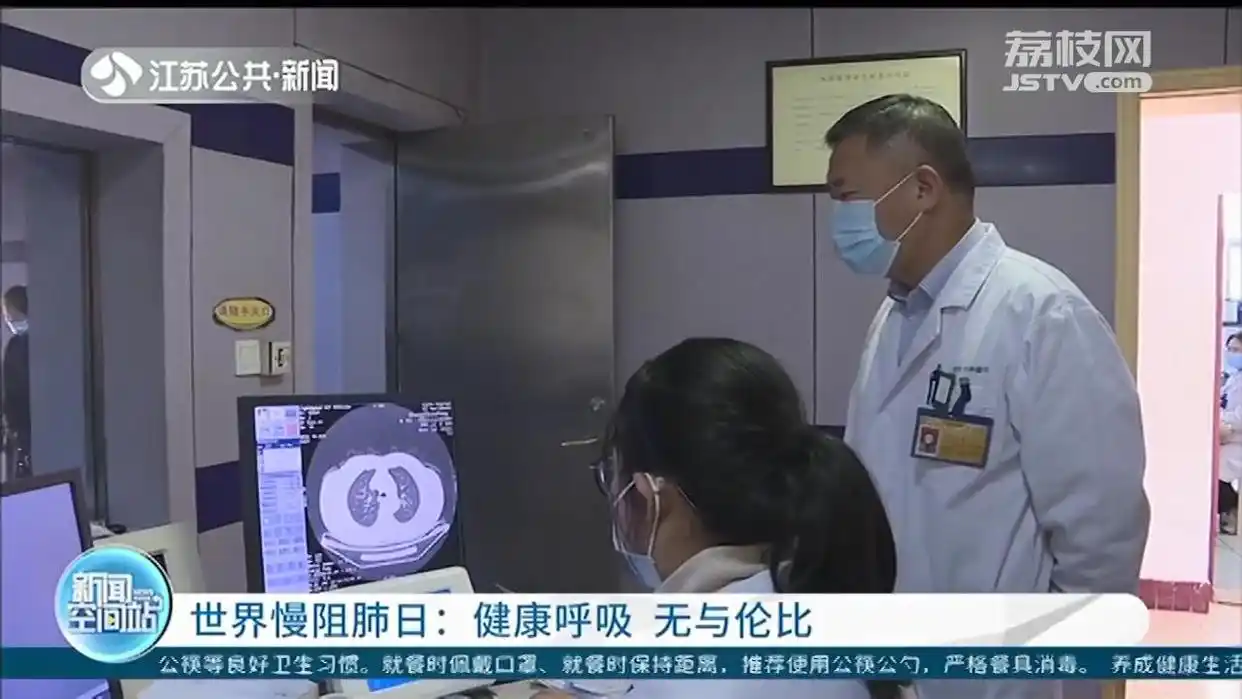 世界慢阻肺日：健康呼吸 无与伦比