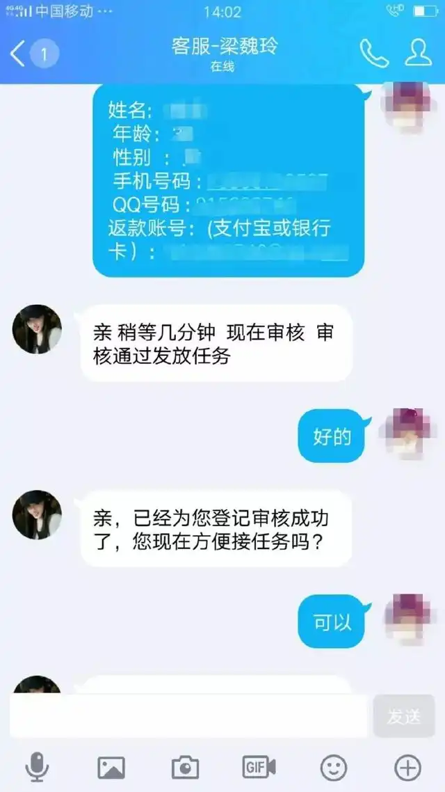 刷单有风险，“入行”需谨慎！