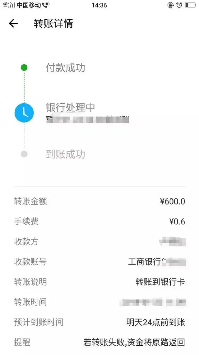 刷单有风险，“入行”需谨慎！