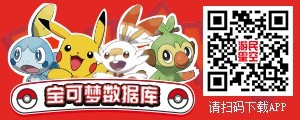 《宝可梦：剑/盾》S3双打大钢蛇大师队分享