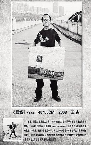 “助学天使”性侵女童案举报者：望少些键盘侠(图)