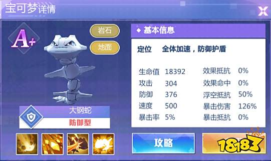 《精灵物语》中难缠的防御坦克