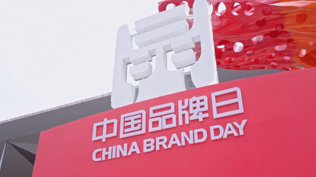 新华视点丨向“新”而行 见证中国品牌力量