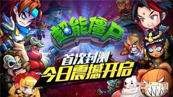 科幻短剧，超级英雄的无障碍冒险之旅
