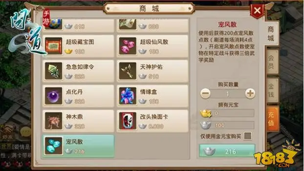 宝宝成长不用愁 问道手游宠风散来啦
