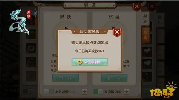 宝宝成长不用愁 问道手游宠风散来啦