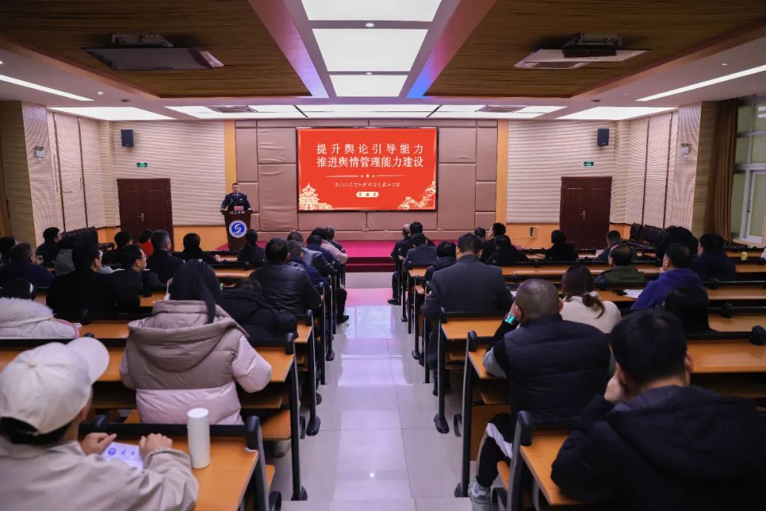 福建水院举办网络舆情管理专题讲座