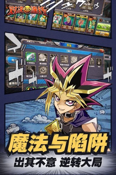 游戏王决斗之城最新版下载