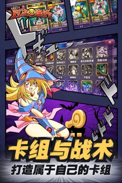 游戏王决斗之城最新版下载