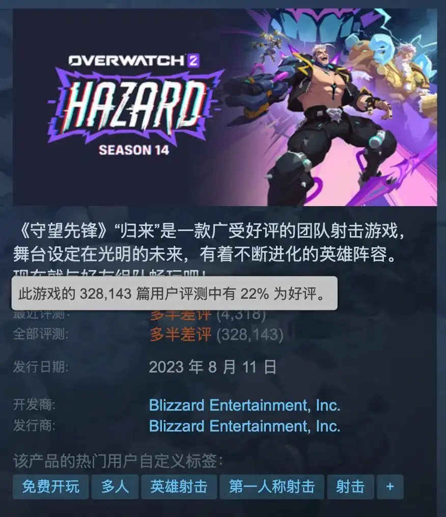 《守望先锋》国服回归，这个世界还需要更多英雄吗？