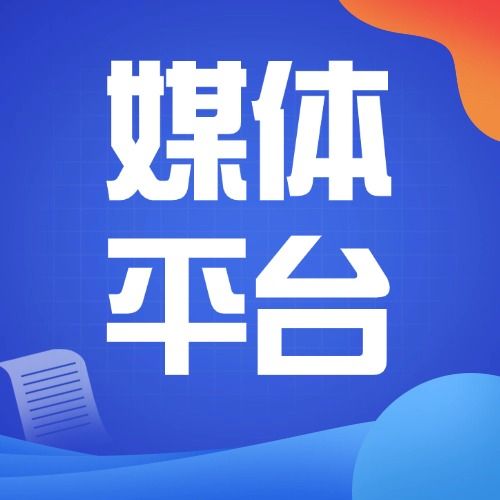 新闻稿件的撰写与发布技巧