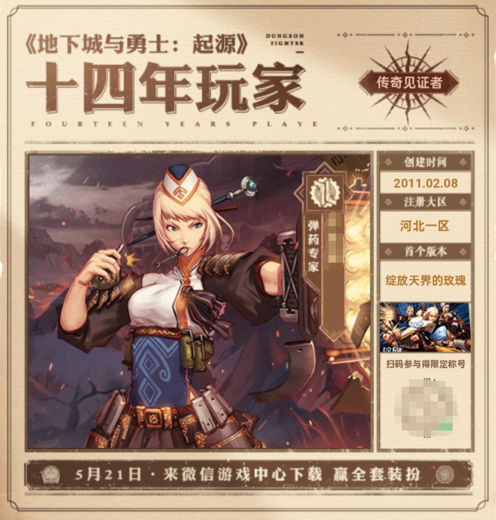 10年之期已到，DNF手游无悬念登顶畅销榜：仅用6小时