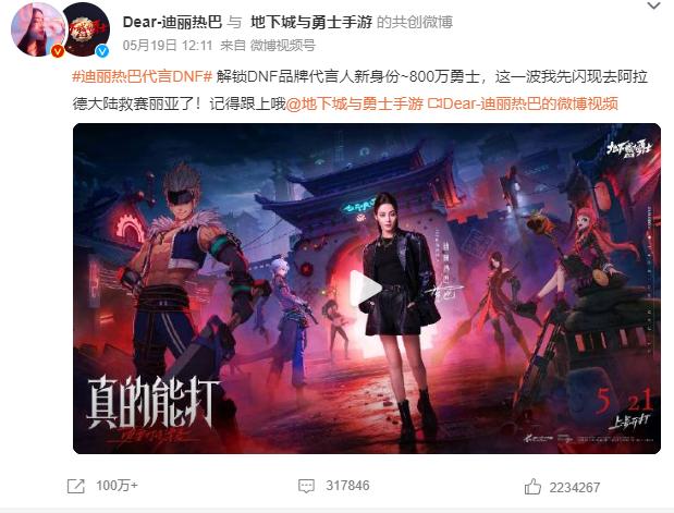 10年之期已到，DNF手游无悬念登顶畅销榜：仅用6小时