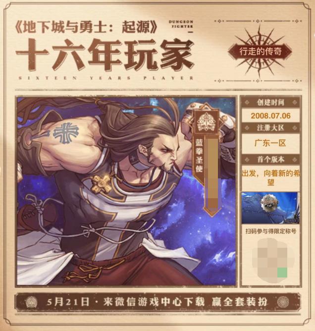 10年之期已到，DNF手游无悬念登顶畅销榜：仅用6小时