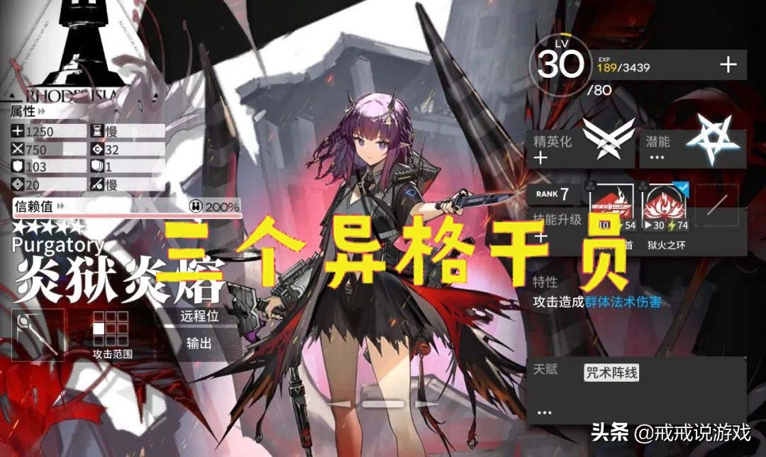 明日方舟 目前已经推出的三个异格限定干员，你最中意哪一个？