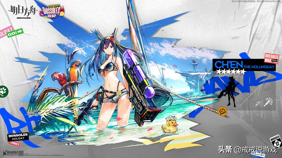 明日方舟 目前已经推出的三个异格限定干员，你最中意哪一个？