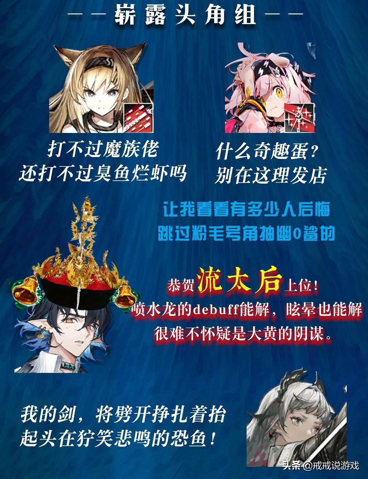明日方舟 渊默行动干员节奏榜来了，圣风笛开着拖拉机来了