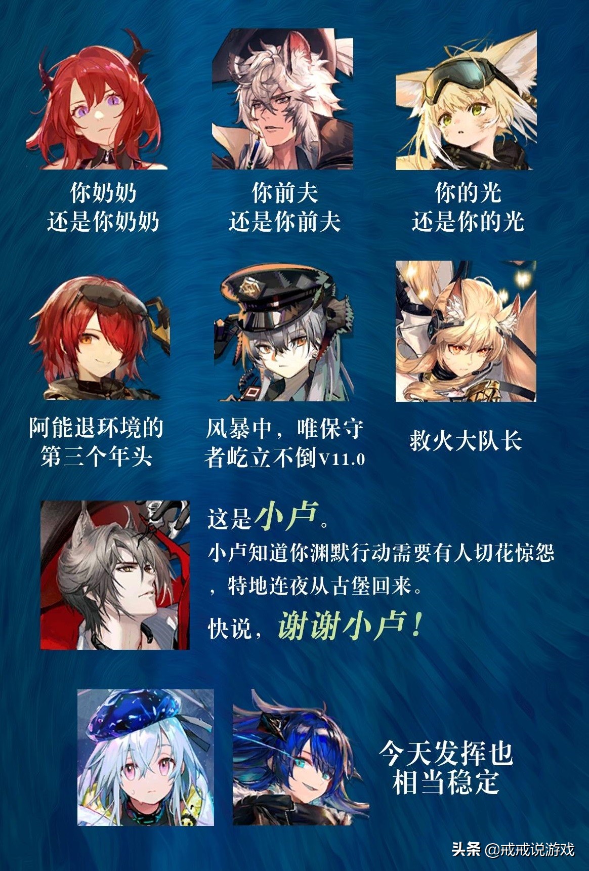 明日方舟 渊默行动干员节奏榜来了，圣风笛开着拖拉机来了