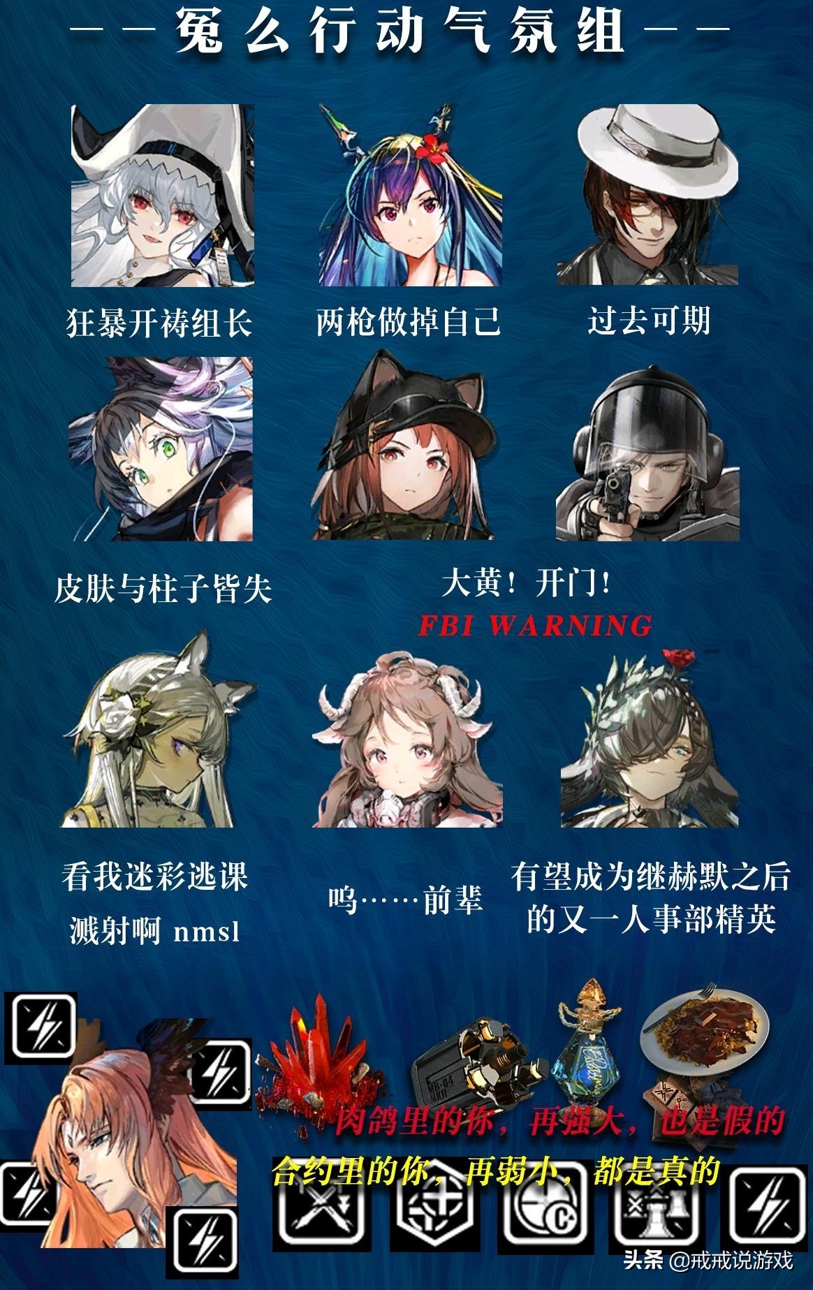 明日方舟 渊默行动干员节奏榜来了，圣风笛开着拖拉机来了