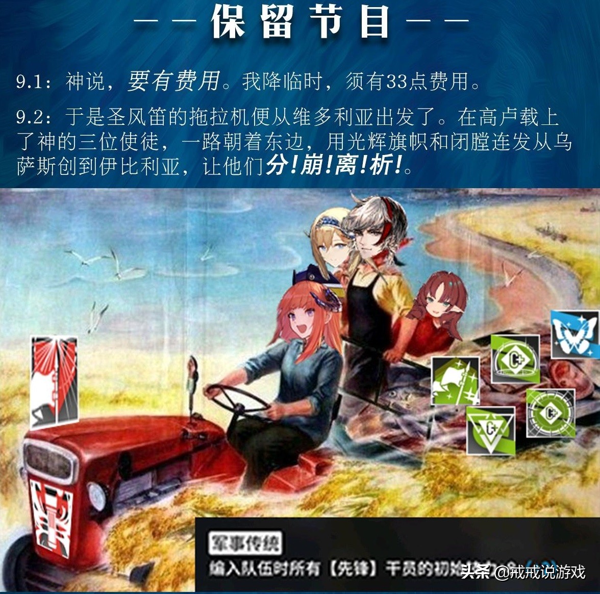 明日方舟 渊默行动干员节奏榜来了，圣风笛开着拖拉机来了