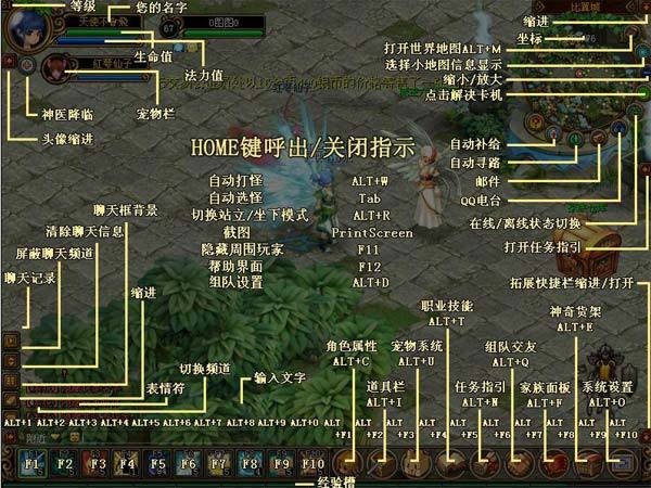 QQ自由幻想  3.12 完整客户端