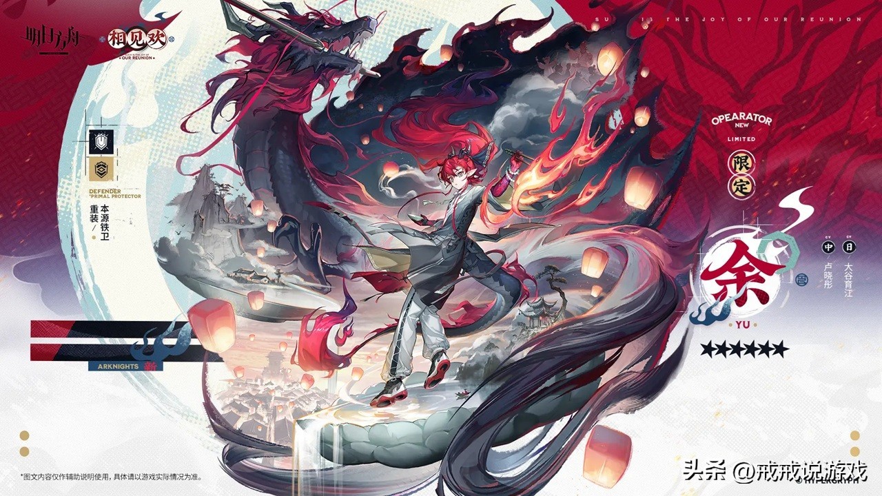 明日方舟 来自几大攻略组的纯合约向榜单，维逻的排位30靠后了！