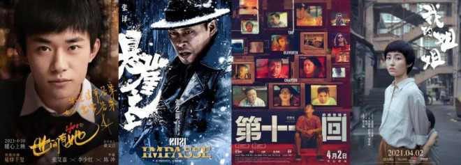 4月观影指南 | 张艺谋、李现、易烊千玺新片来袭