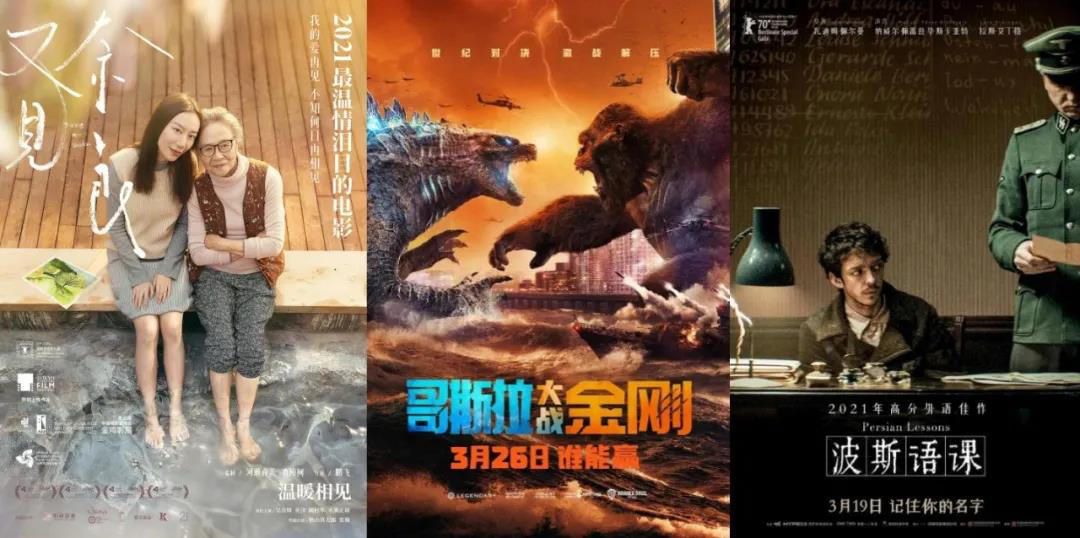 4月观影指南 | 张艺谋、李现、易烊千玺新片来袭