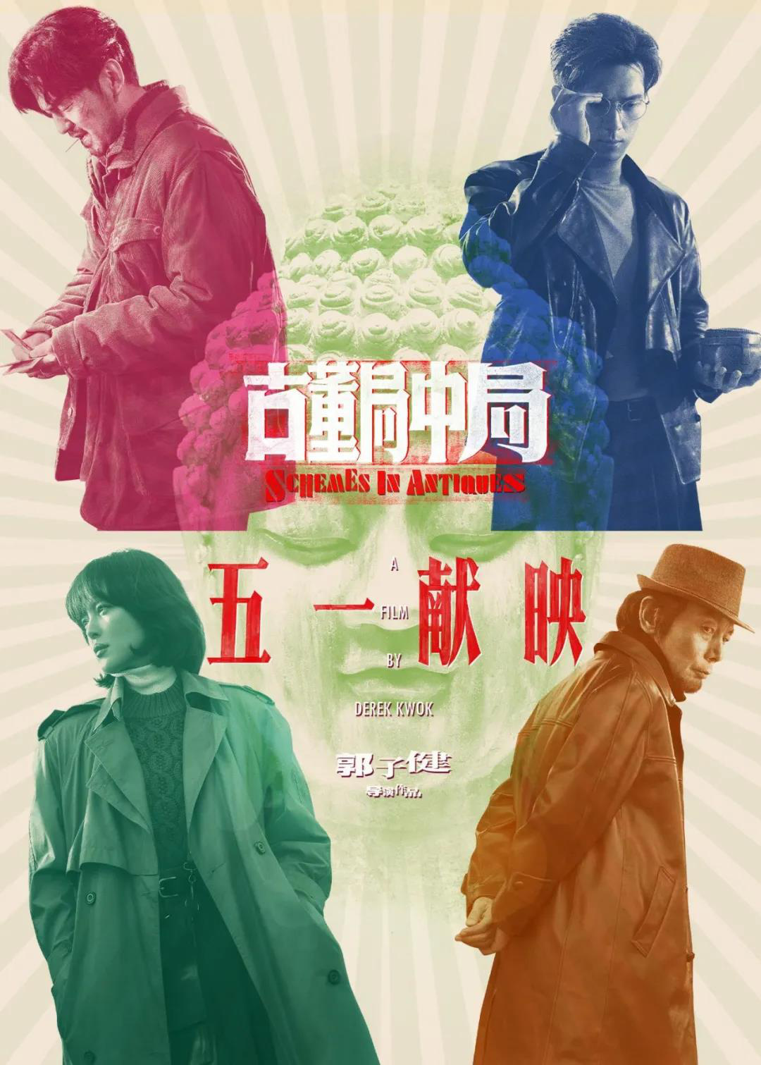 4月观影指南 | 张艺谋、李现、易烊千玺新片来袭