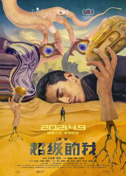 4月观影指南 | 张艺谋、李现、易烊千玺新片来袭