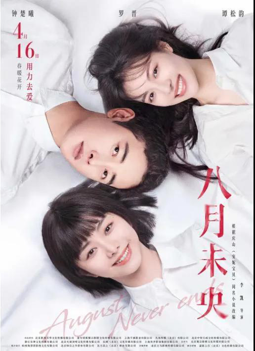 4月观影指南 | 张艺谋、李现、易烊千玺新片来袭