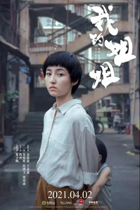 4月观影指南 | 张艺谋、李现、易烊千玺新片来袭