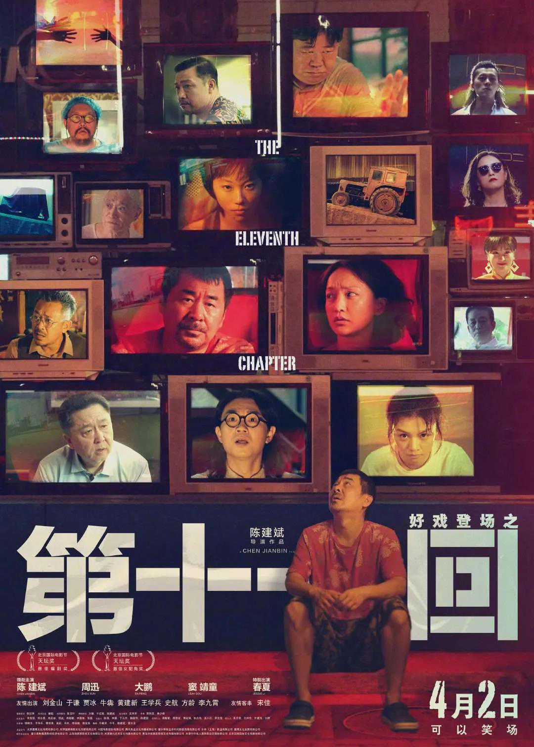 4月观影指南 | 张艺谋、李现、易烊千玺新片来袭