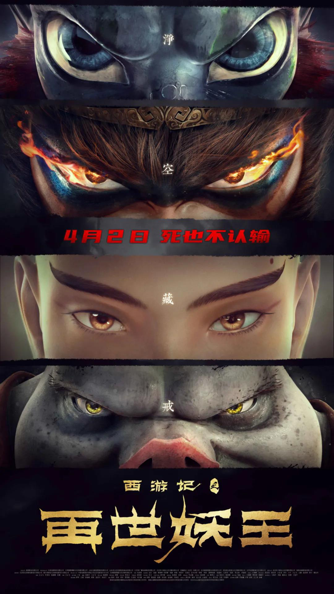 4月观影指南 | 张艺谋、李现、易烊千玺新片来袭