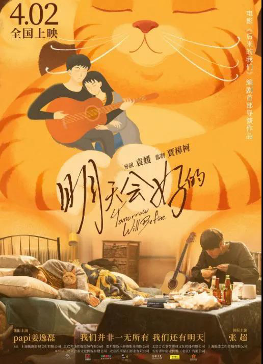 4月观影指南 | 张艺谋、李现、易烊千玺新片来袭