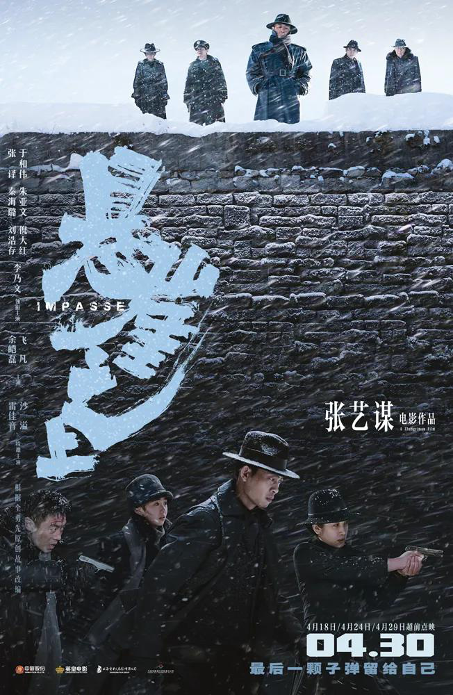 4月观影指南 | 张艺谋、李现、易烊千玺新片来袭