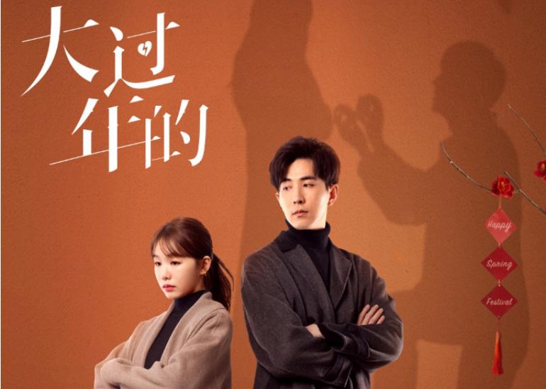 现实题材微短剧的创新路径与当代价值